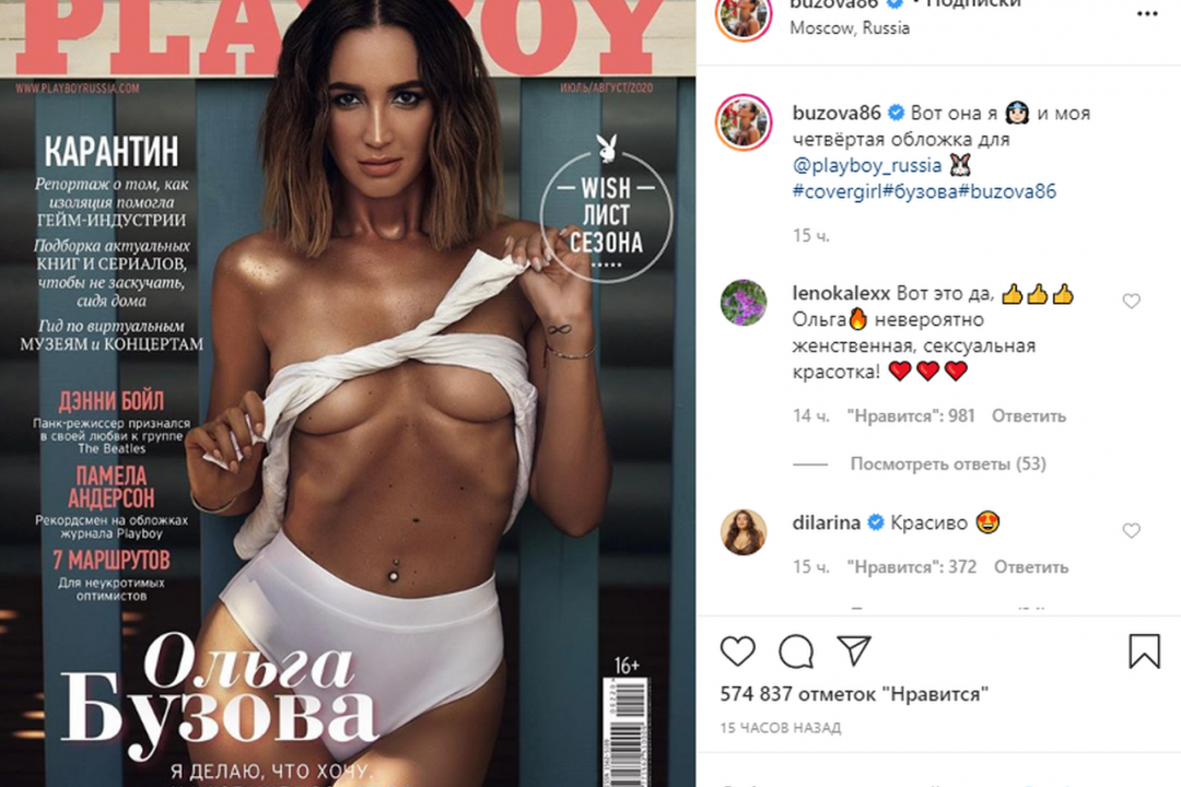 Бузова плейбой 2018