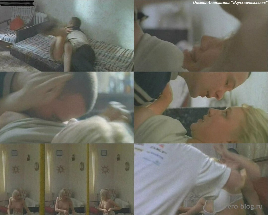 Оксана Акиньшина nude фото