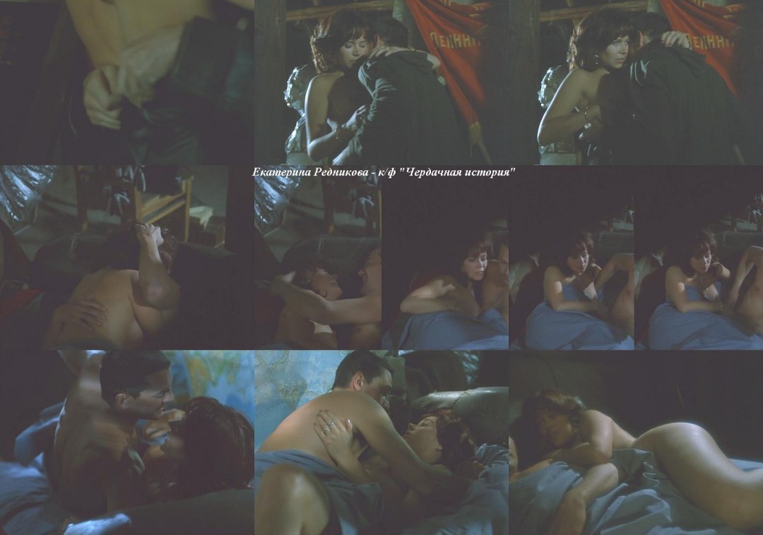 Екатерина Редникова голая в фильме