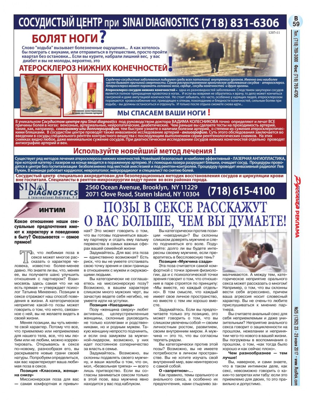 Страстные объятия