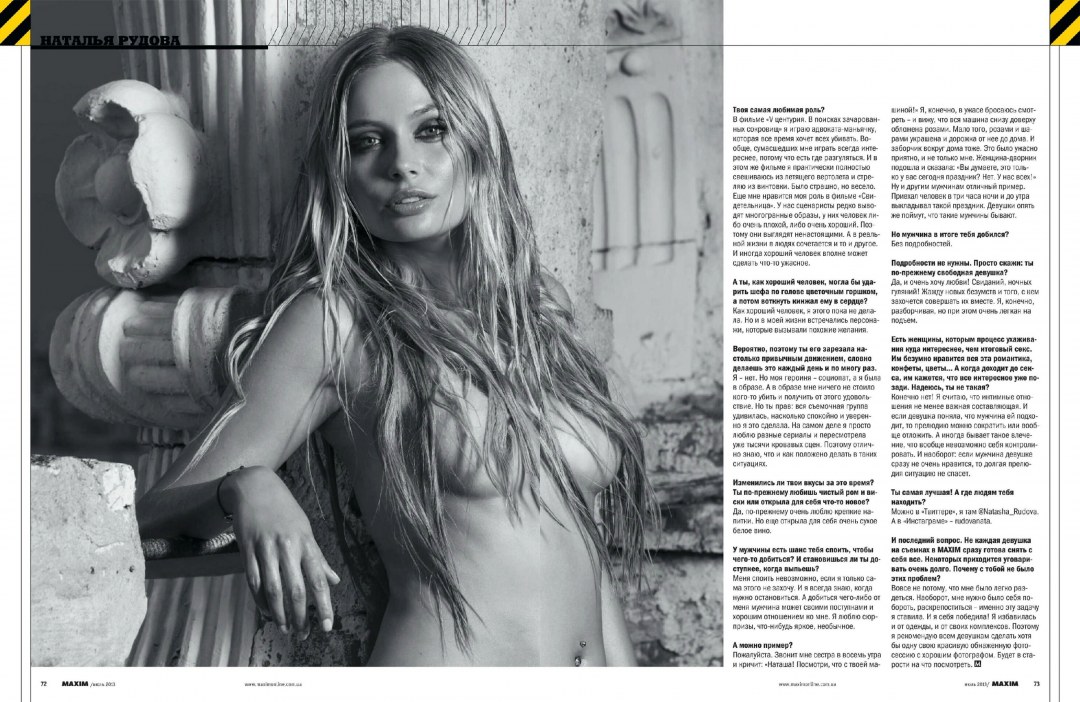 Анна Снаткина и Наталья Рудова голые