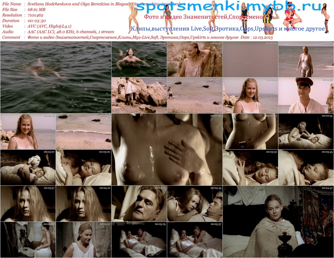 Светлана Ходченкова nude