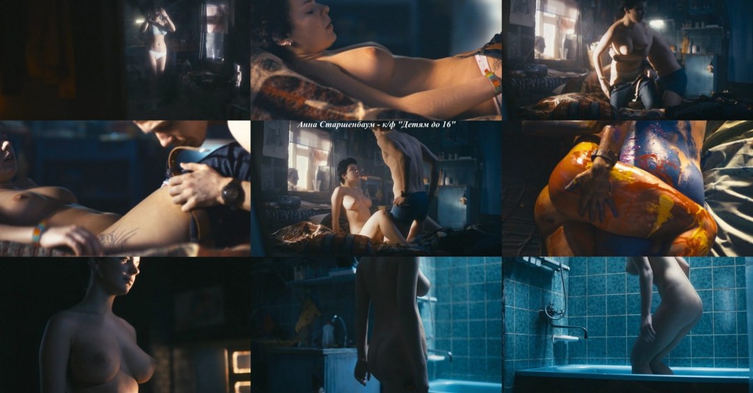 Анна Старшенбаум Максим