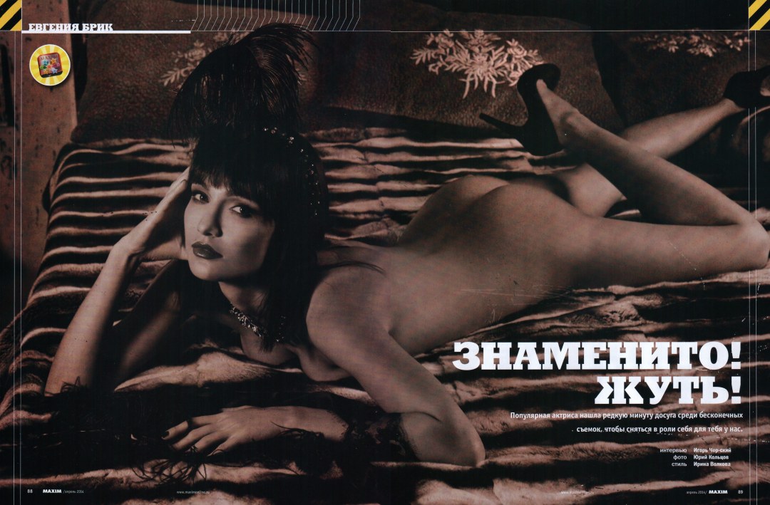 Евгения БРИК В журнале Максим