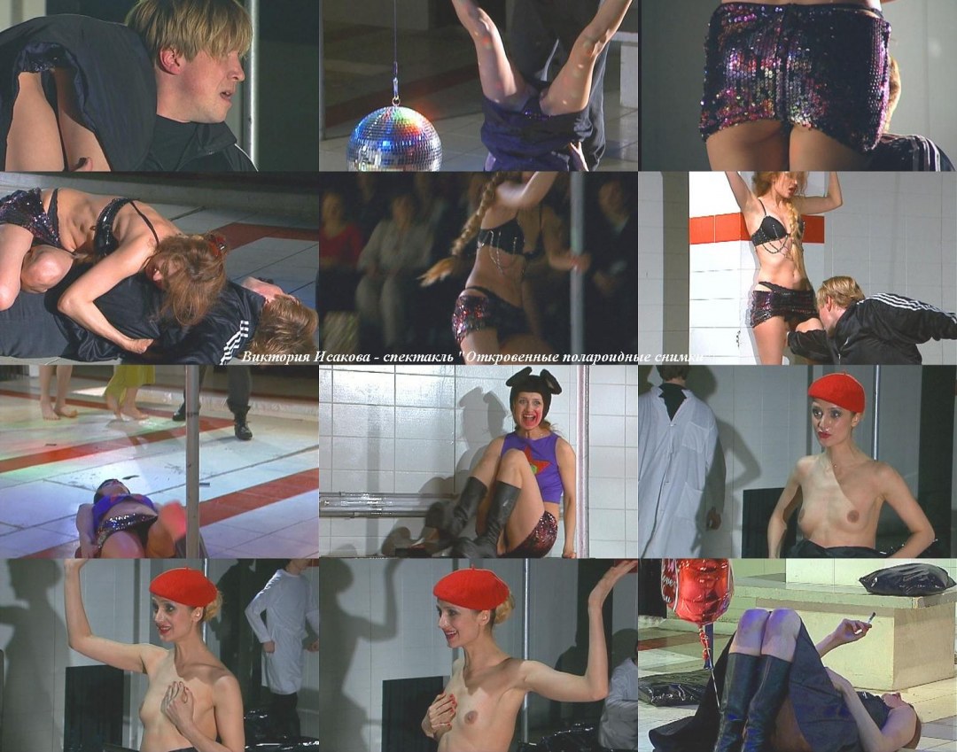 Виктория Исакова голая