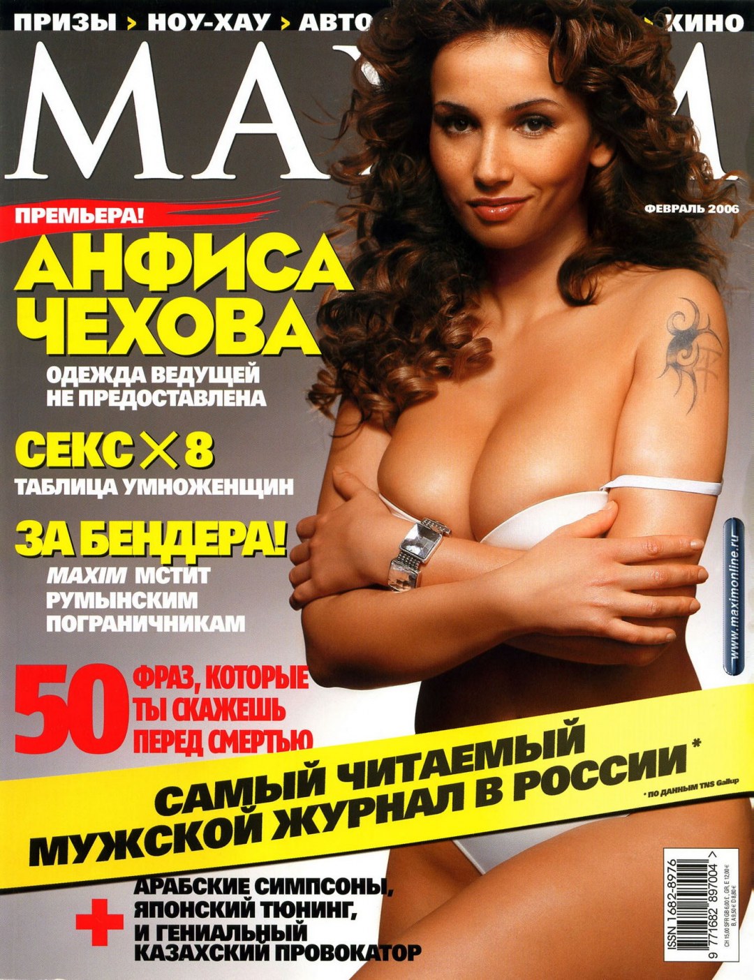 Анфиса Чехова в журнале m