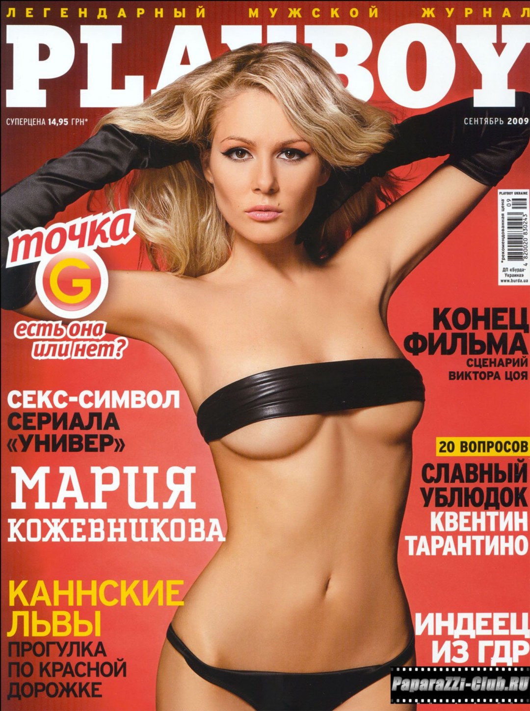 Мария Кожевникова Playboy