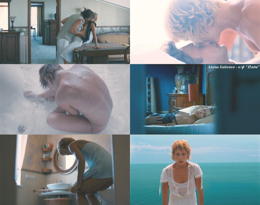 Бабенко Алена актриса ню