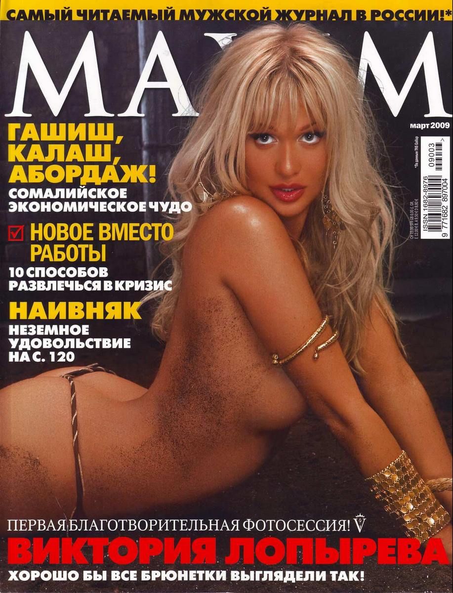 Виктория Лопырева голая