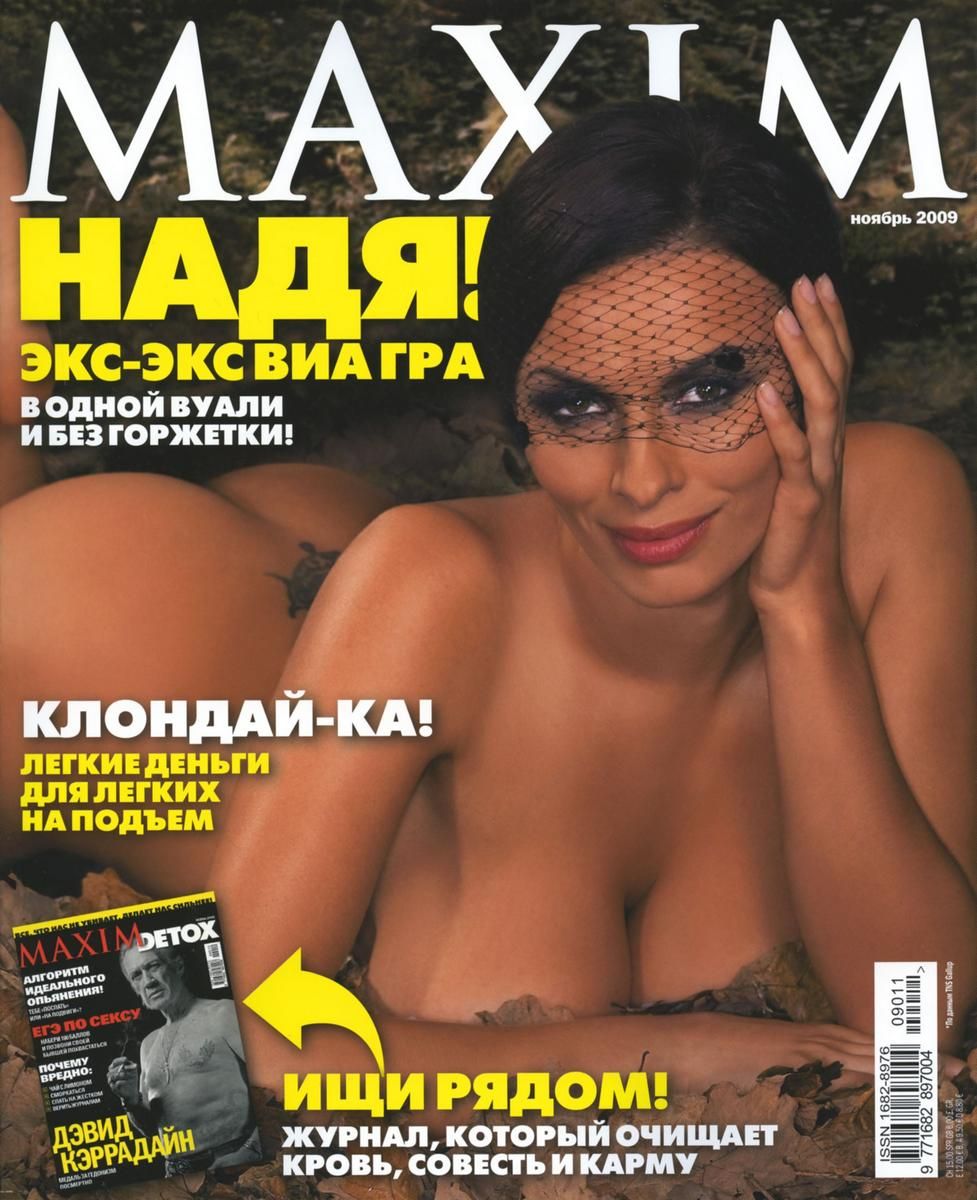 Надежда Мейхер-Грановская сиськи