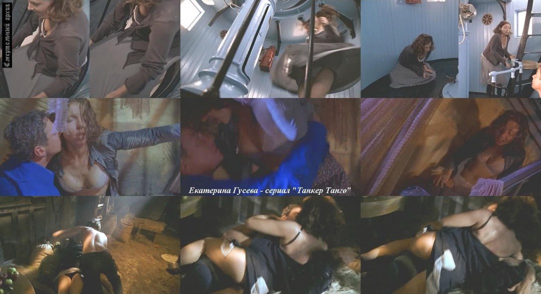 Екатерина Гусева фильмы ню