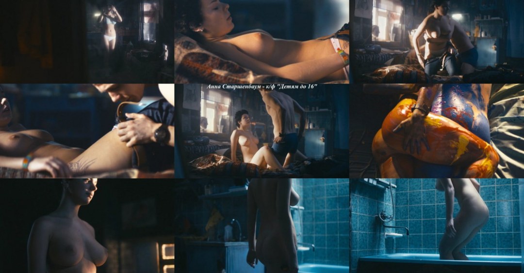 Ирина Старшенбаум топлесс