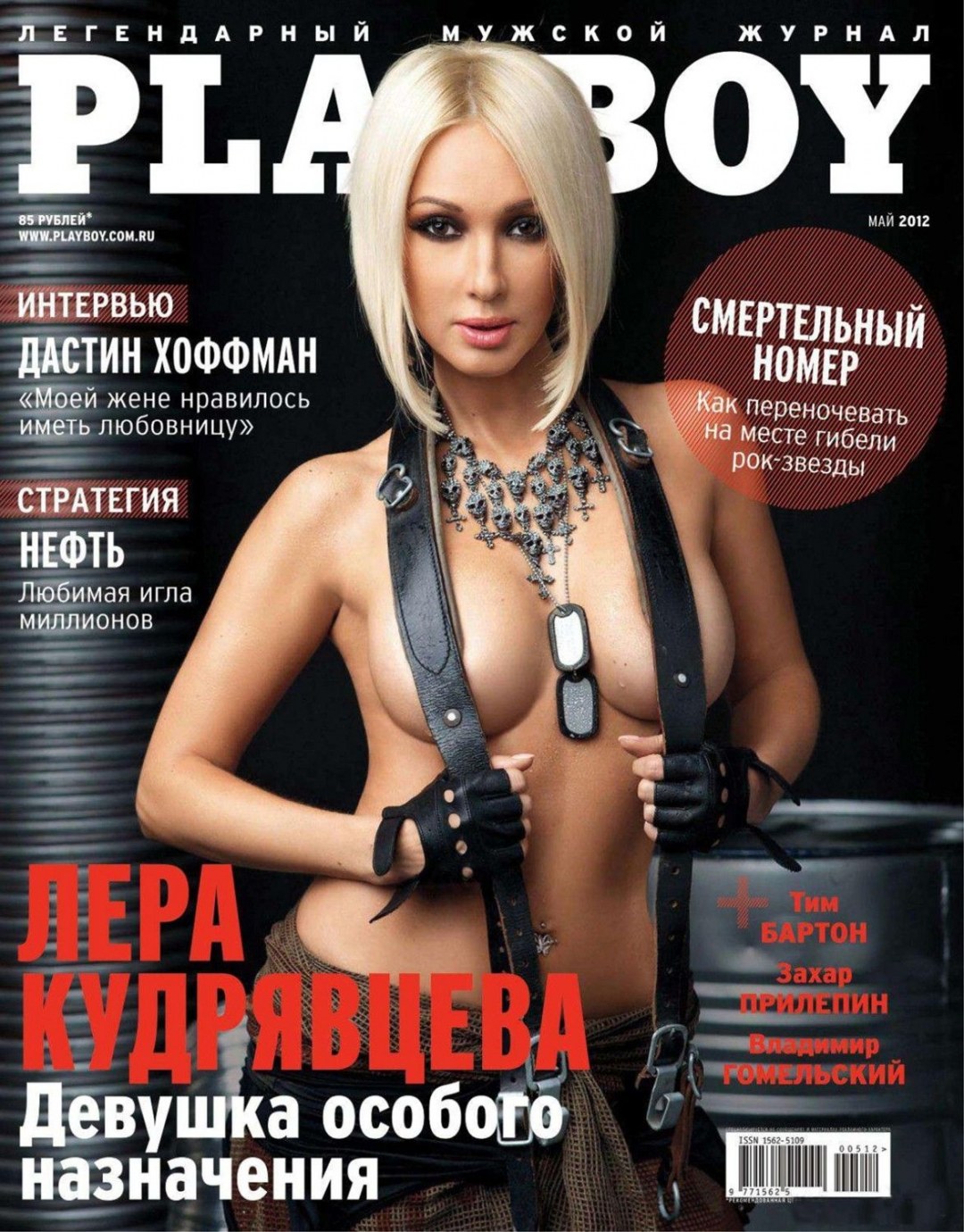 Голенькая Лера Кудрявцева