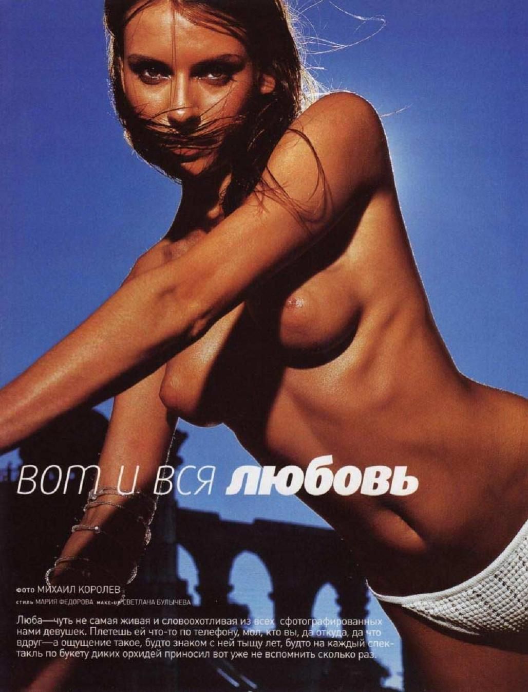 Любовь Толкалина плэйбой