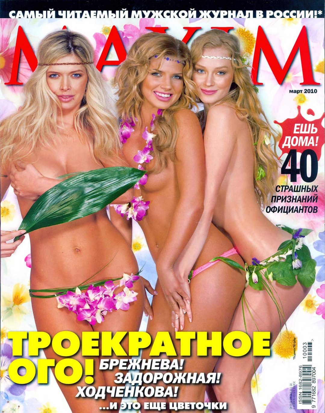 Анастасия Задорожная Максим