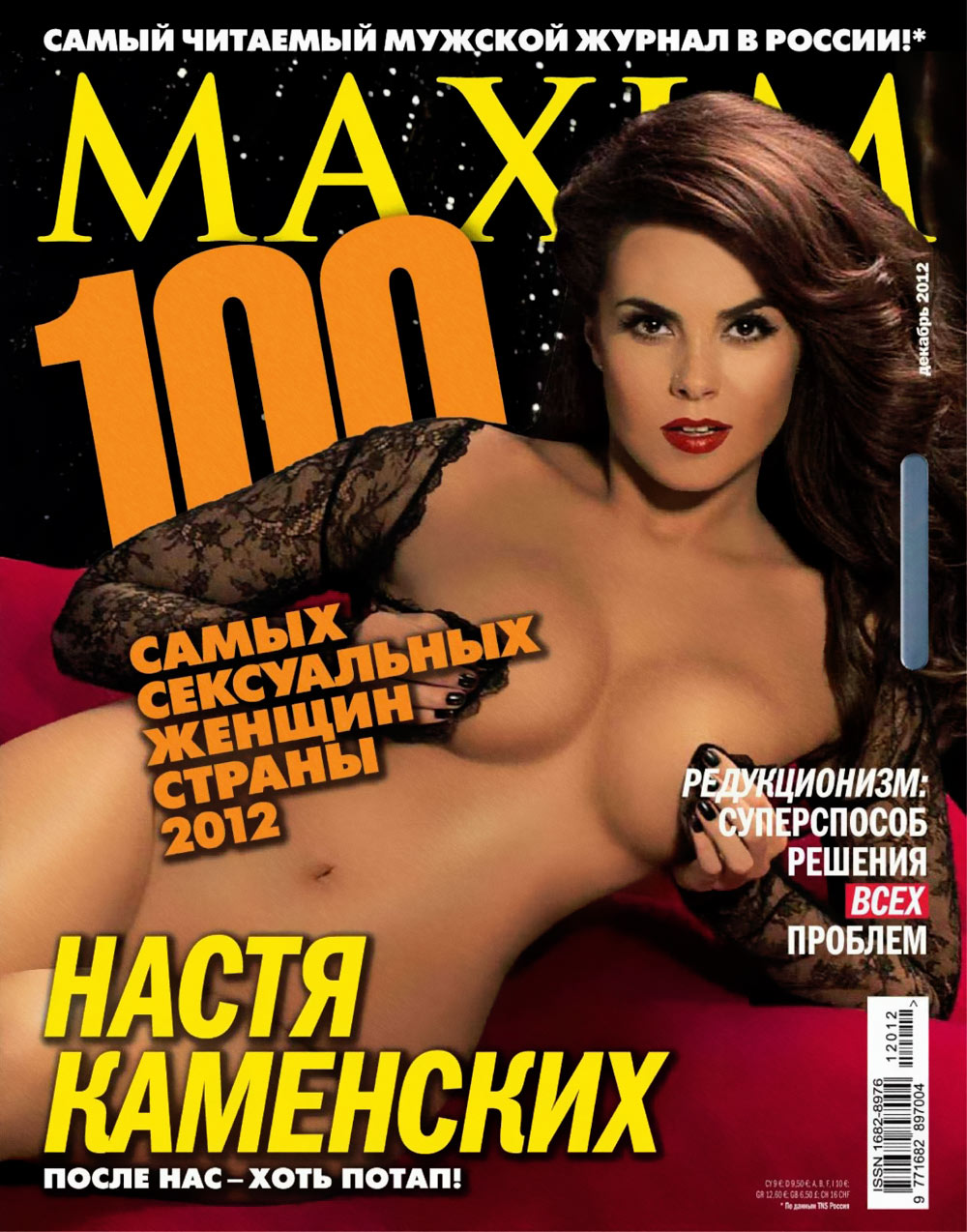Настя Каменская порнозвезда