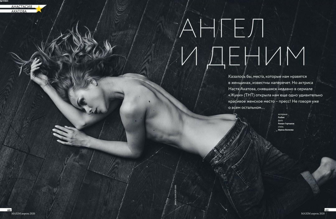 Акатова Анастасия актриса ню