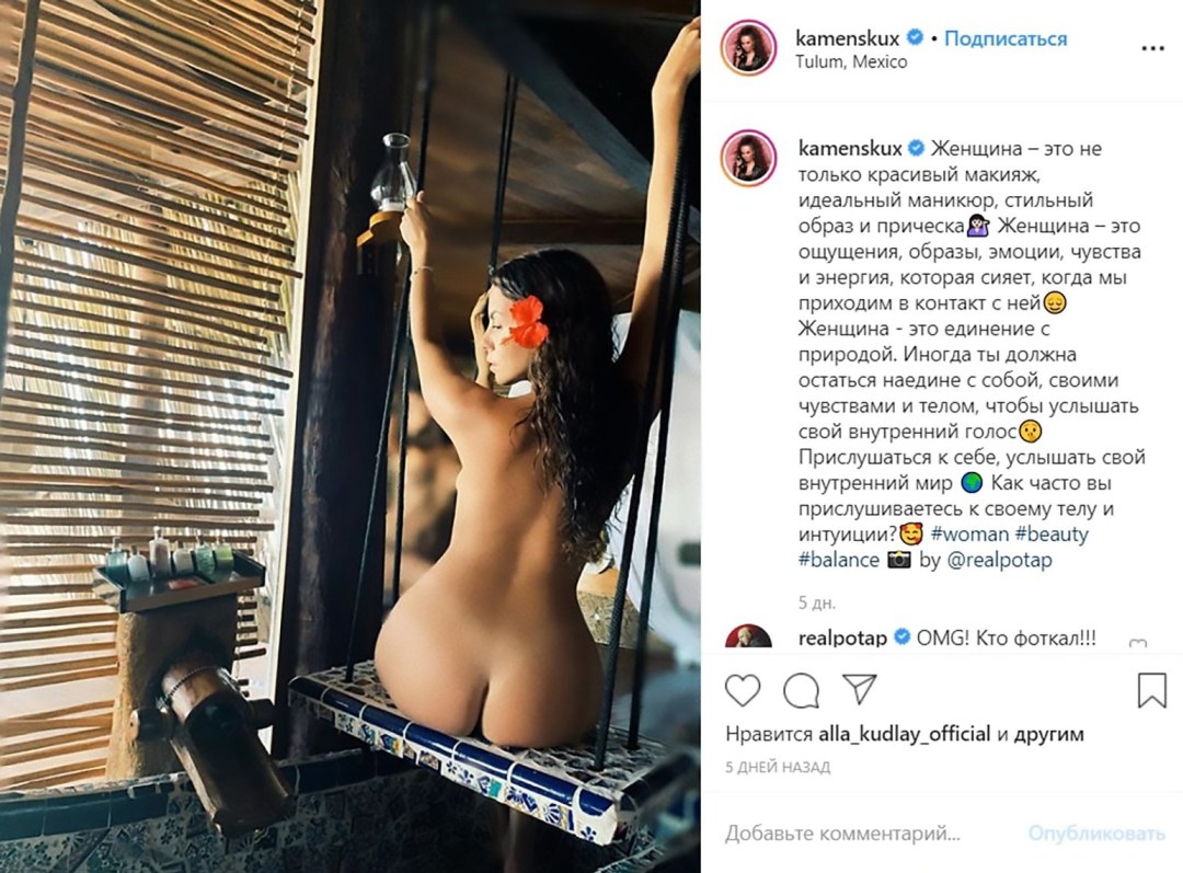 Анастасия Каменских голая