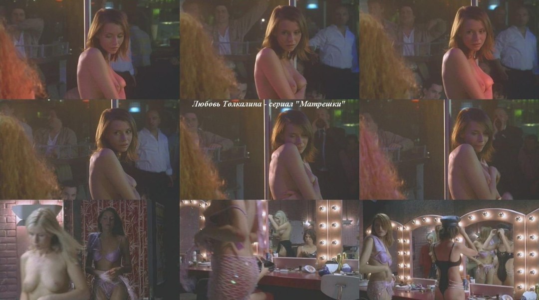Актриса любовь Толкалина голая