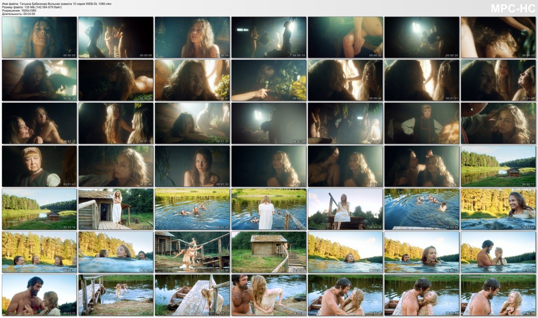 Татьяна Бабенкова эросцены