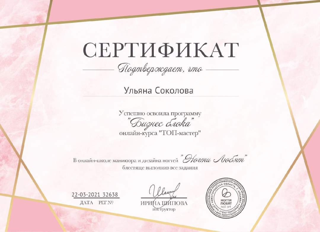 Мадалин Джорджетта