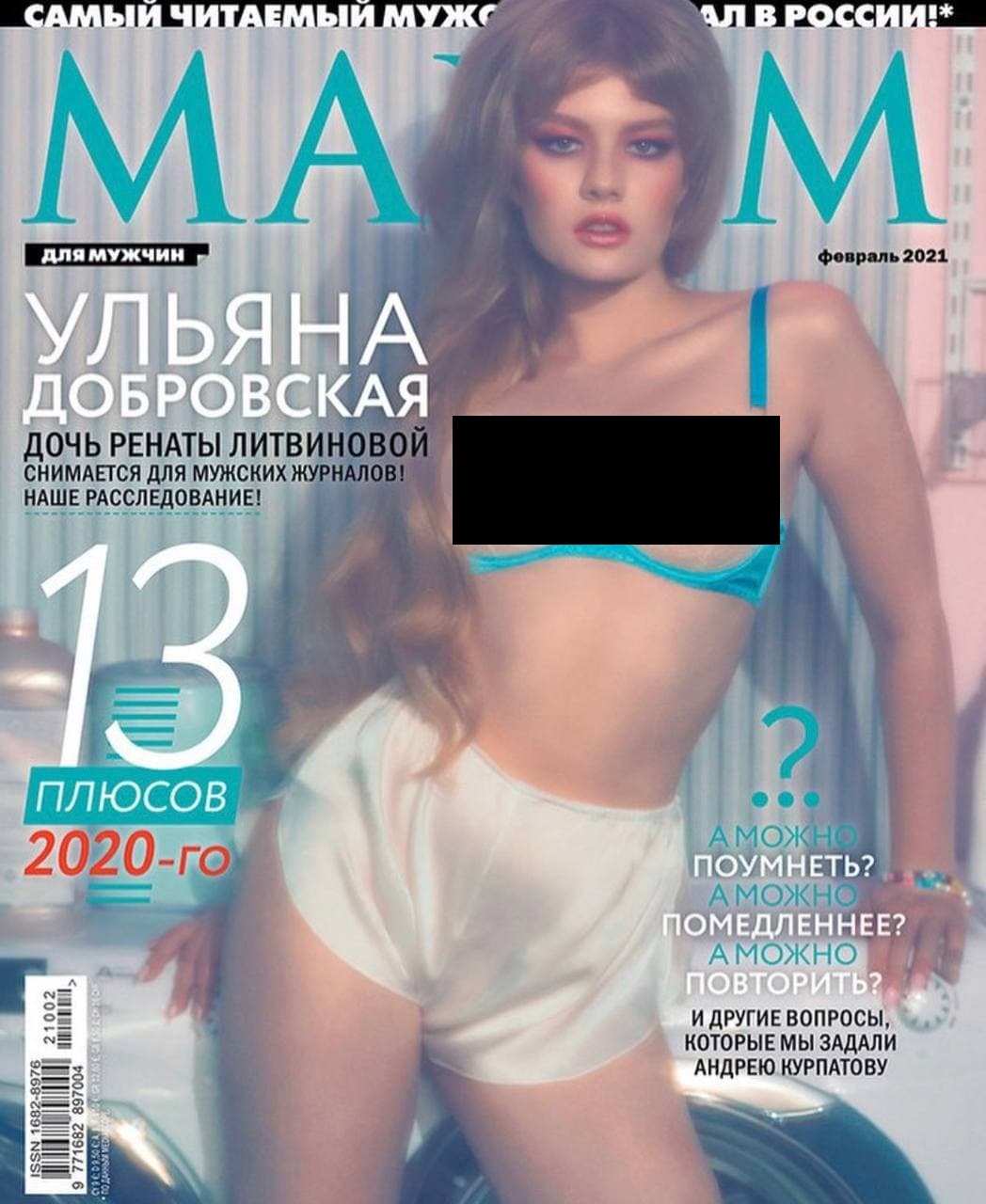 Рената Литвинова голая