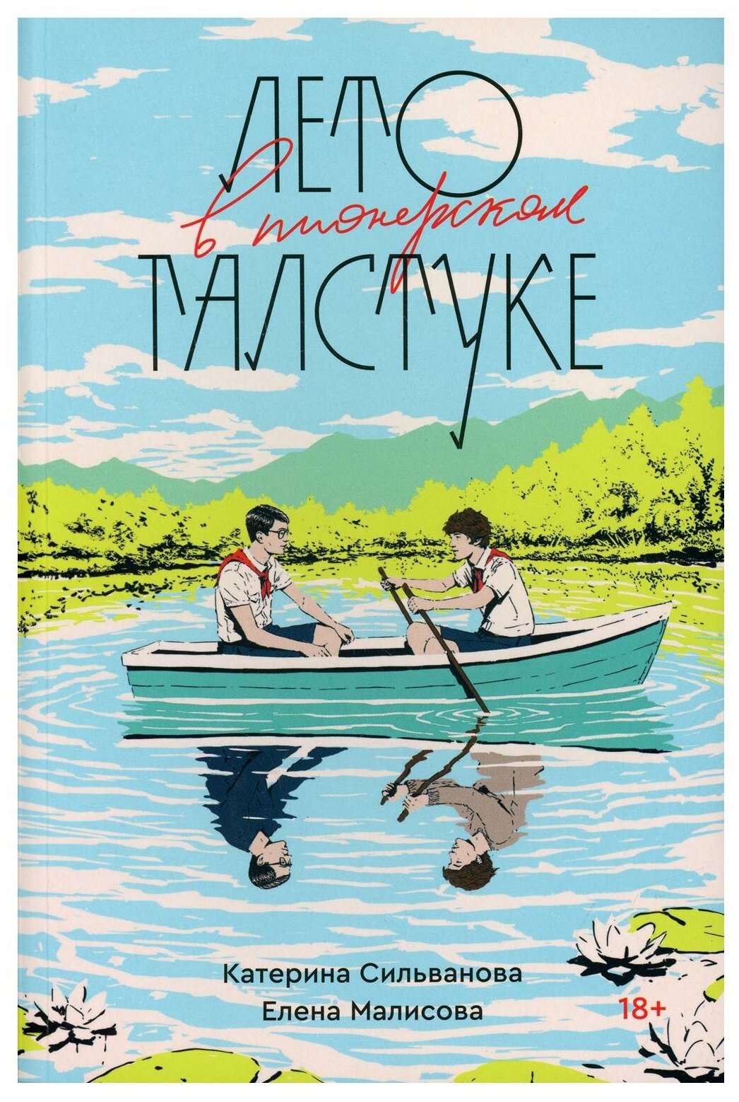 Меня все достало