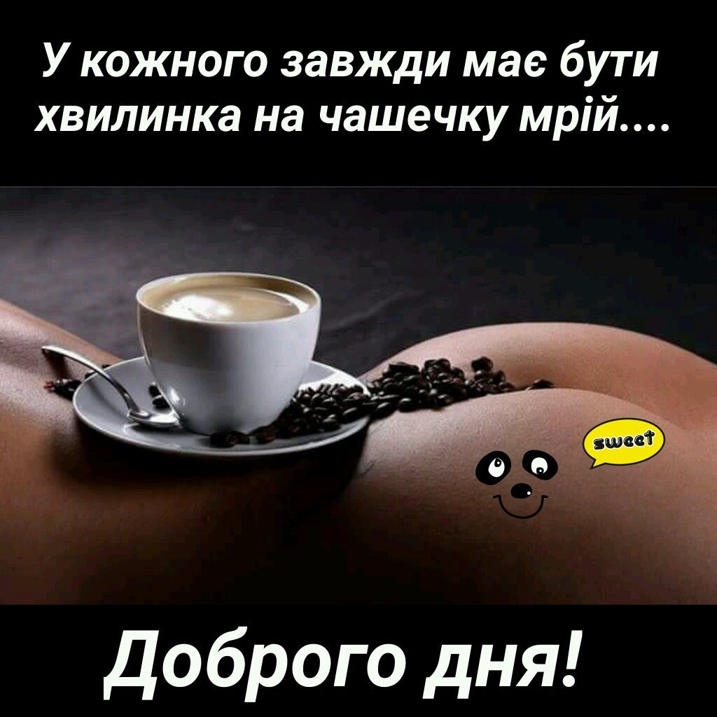 Эротическое доброе утро