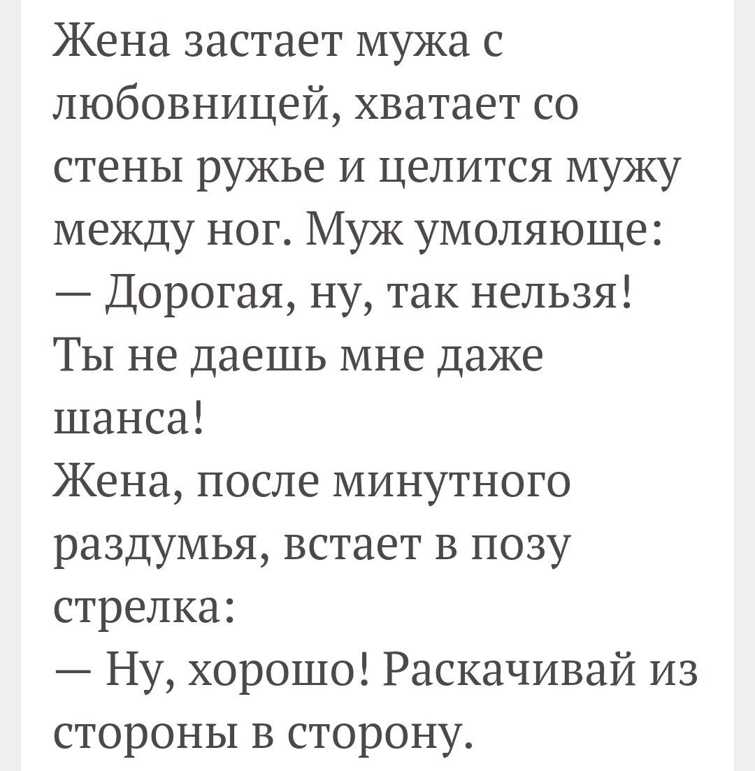 Стих про неверную жену