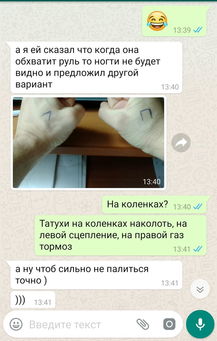 Мемные переписки в ватсапе