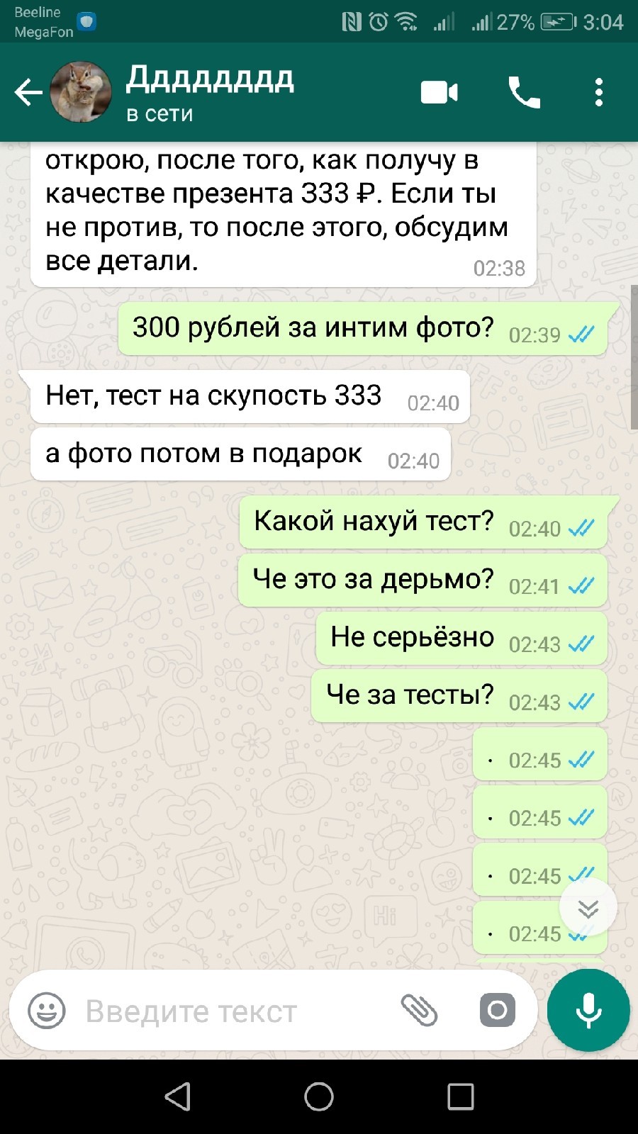 Прикольные Стикеры для взрослых