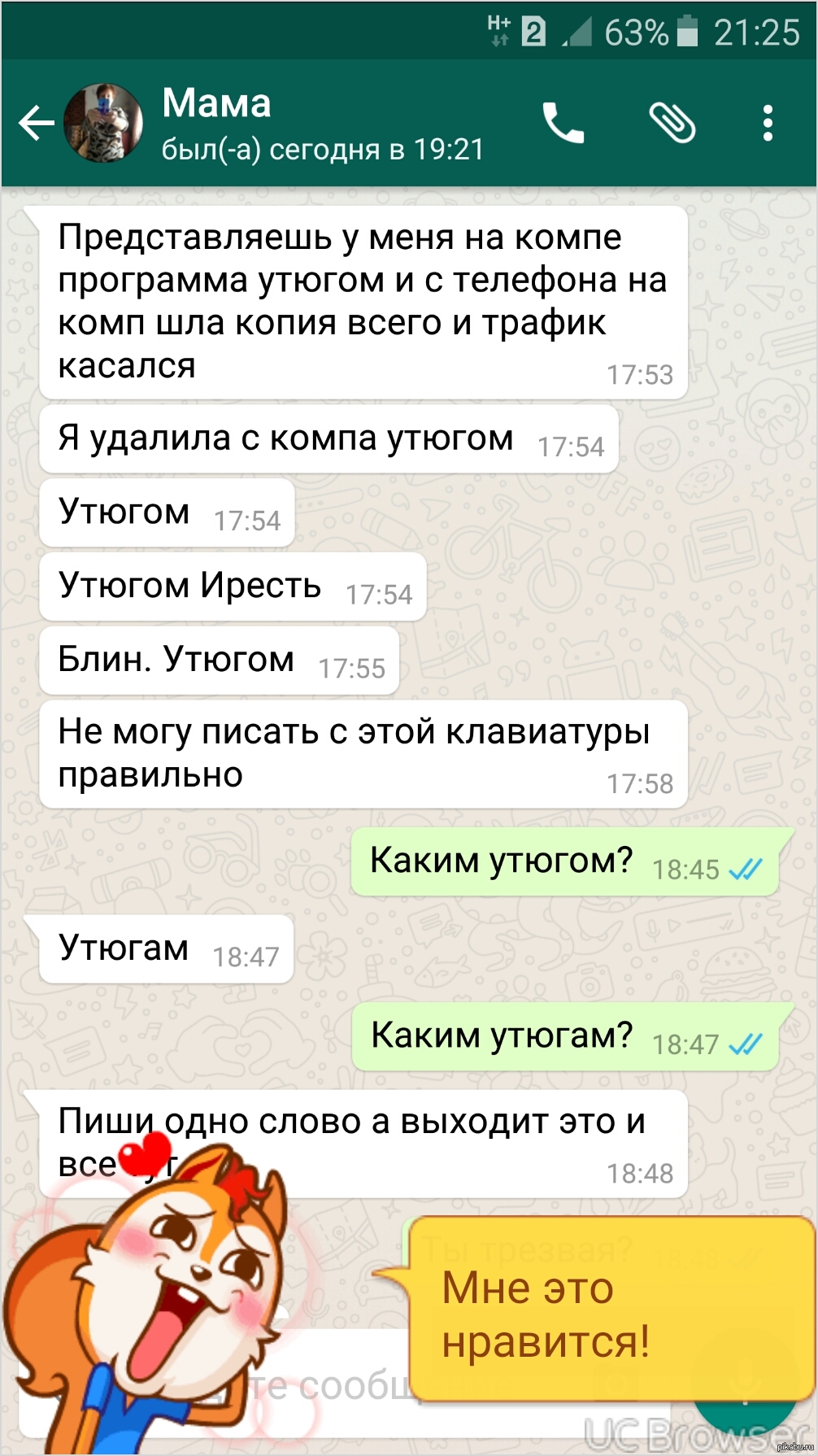Интимная переписка с фотографиями