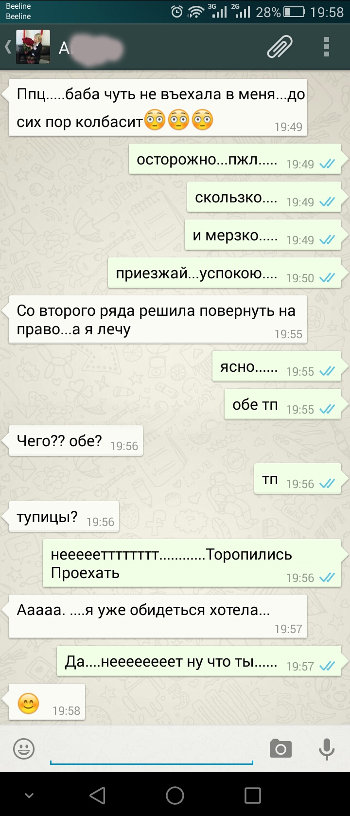 Порно ватсап переписок (89 фото)