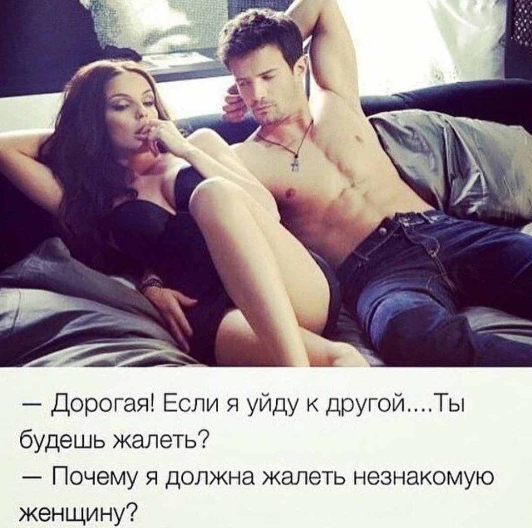 Мужчина и женщина любовь