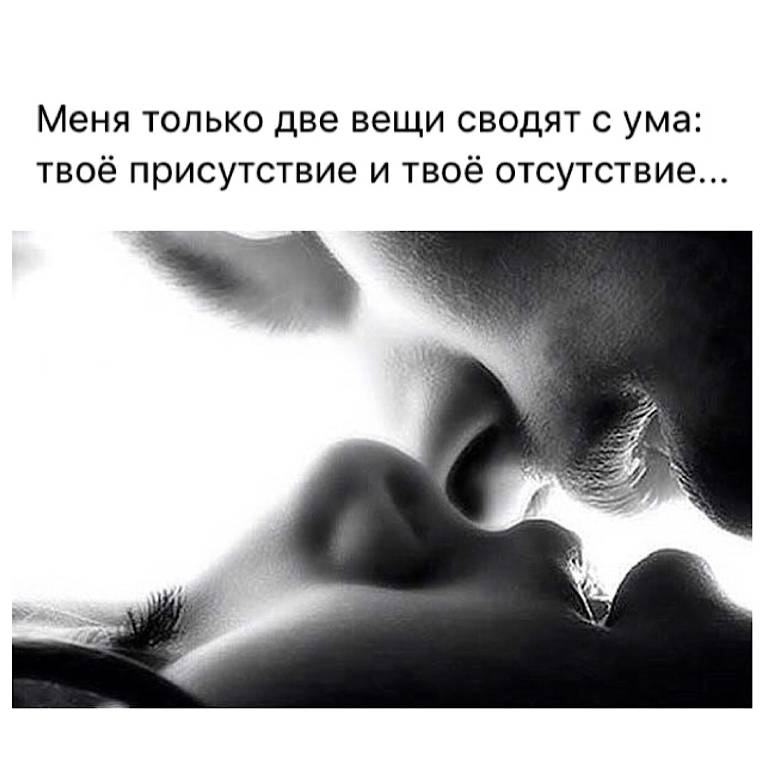 Высказывания про поцелуй