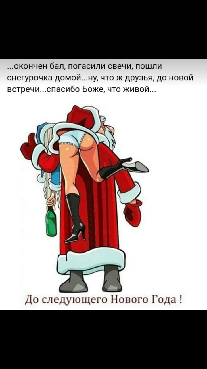 Эротическая Снегурочка