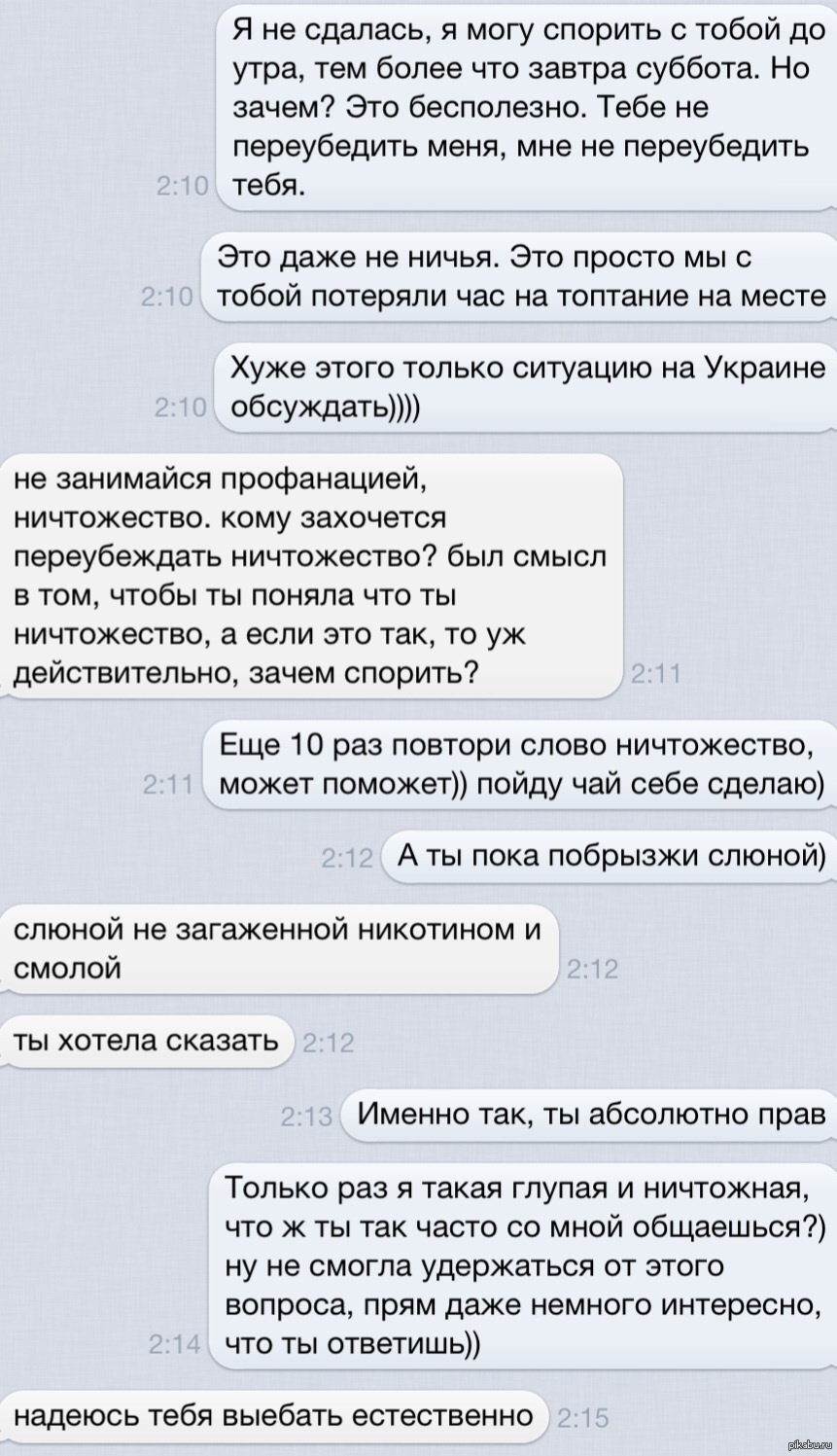 Виртуальный трах , подробно