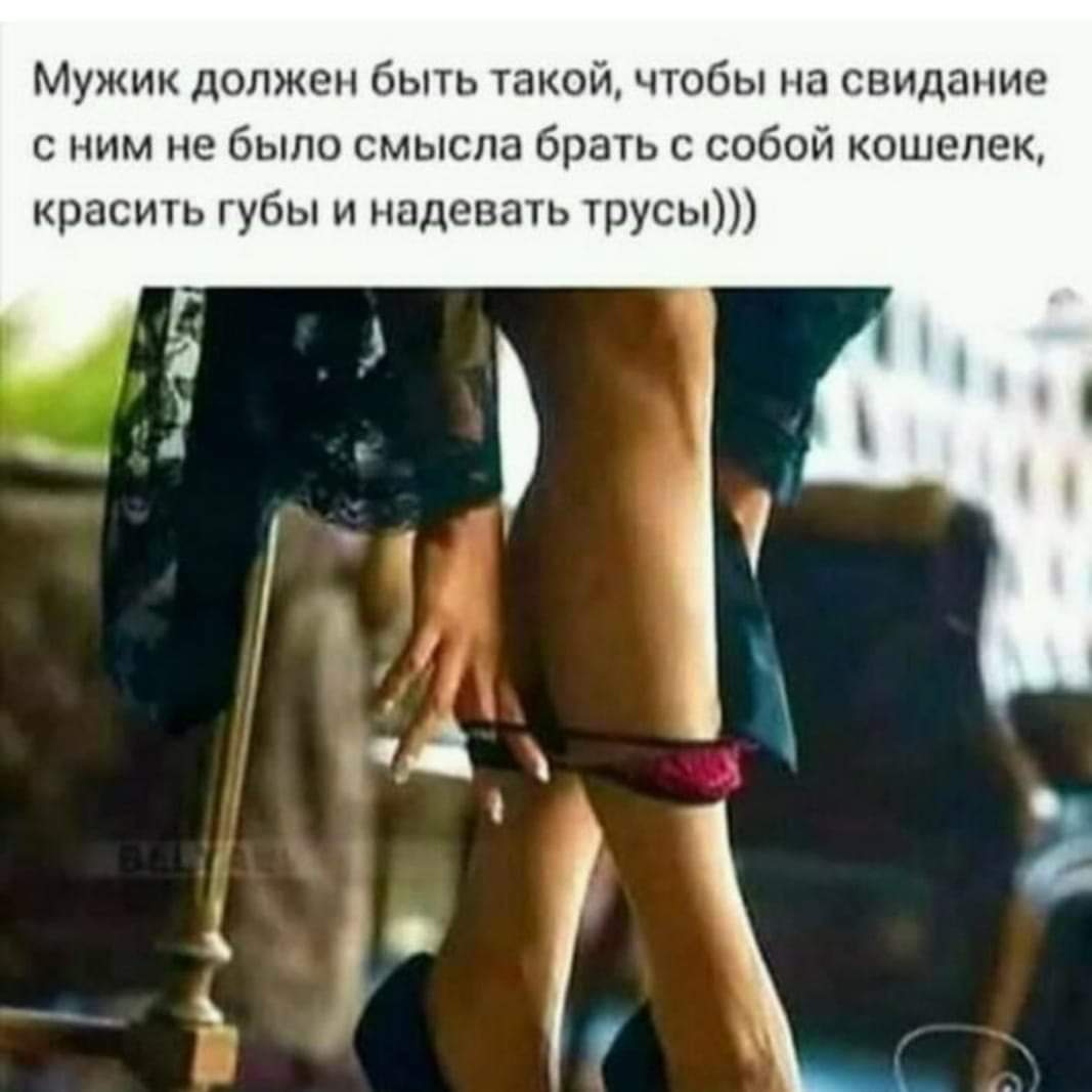 На коленях перед женщиной
