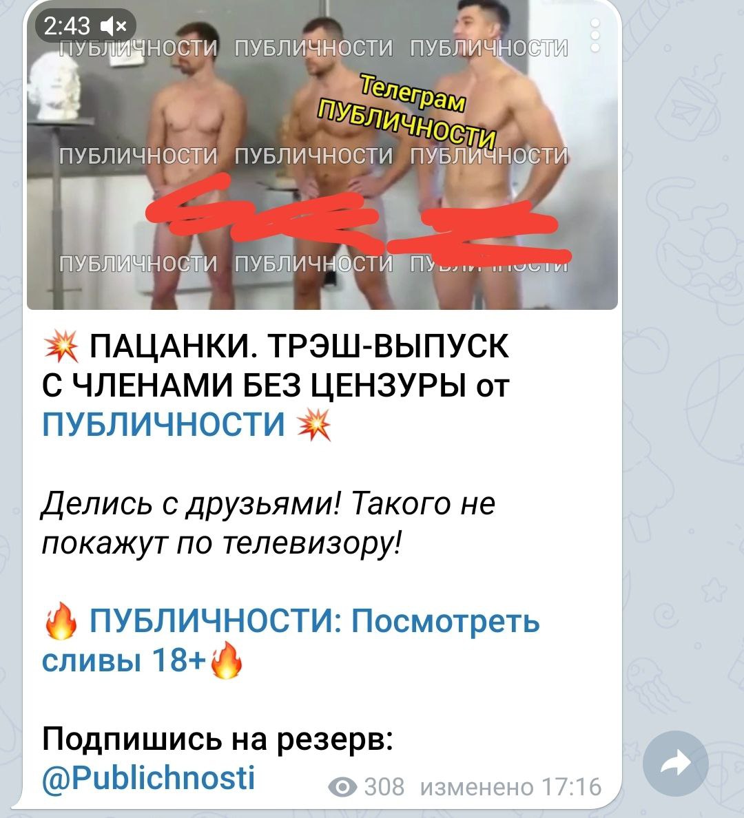 Настя Покрищук пацанки