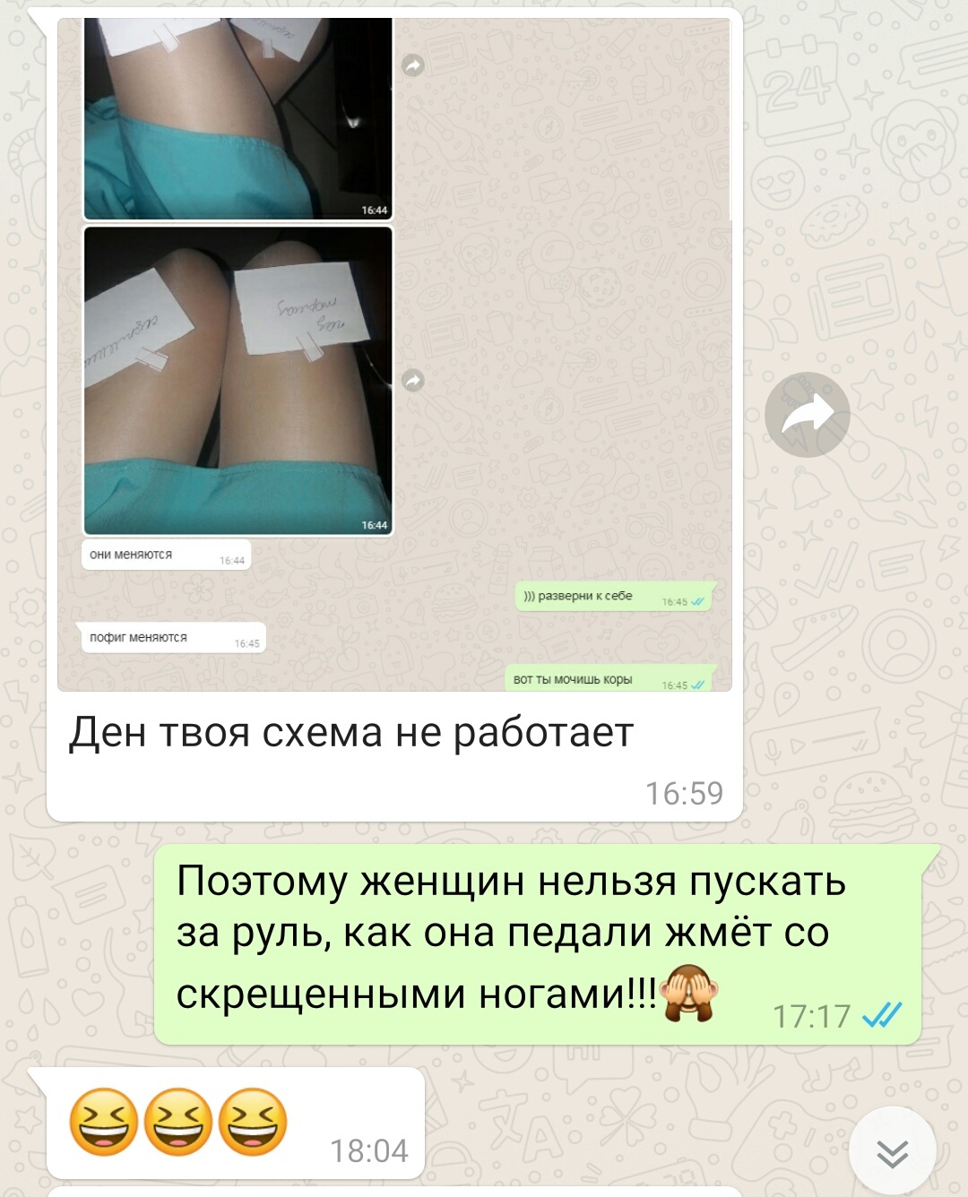 Интимка жены в переписке