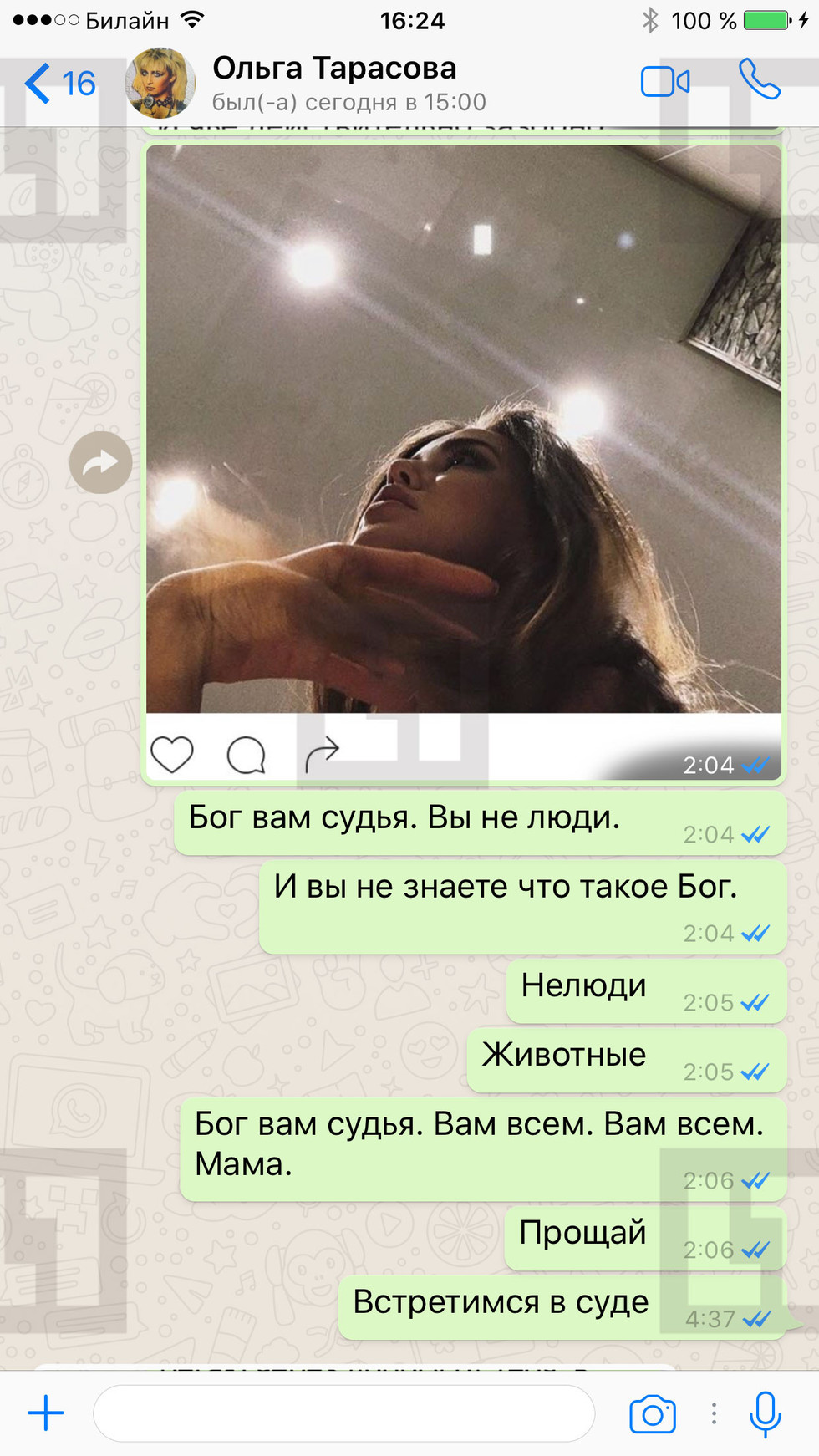 Инцест переписка мамы и сына
