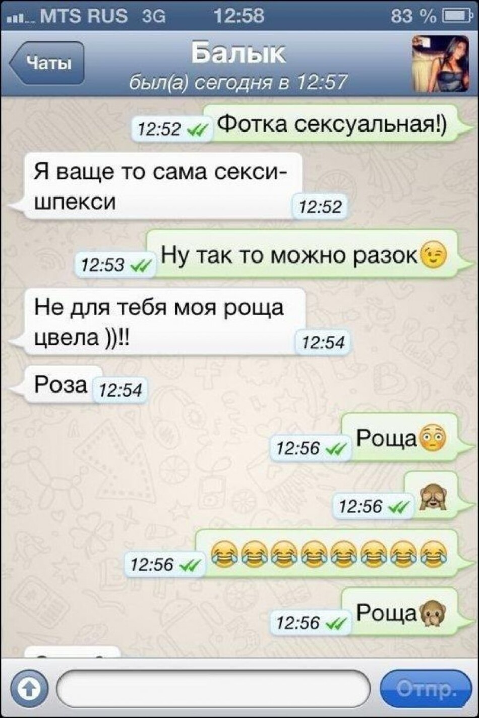 Мастурбация по переписке