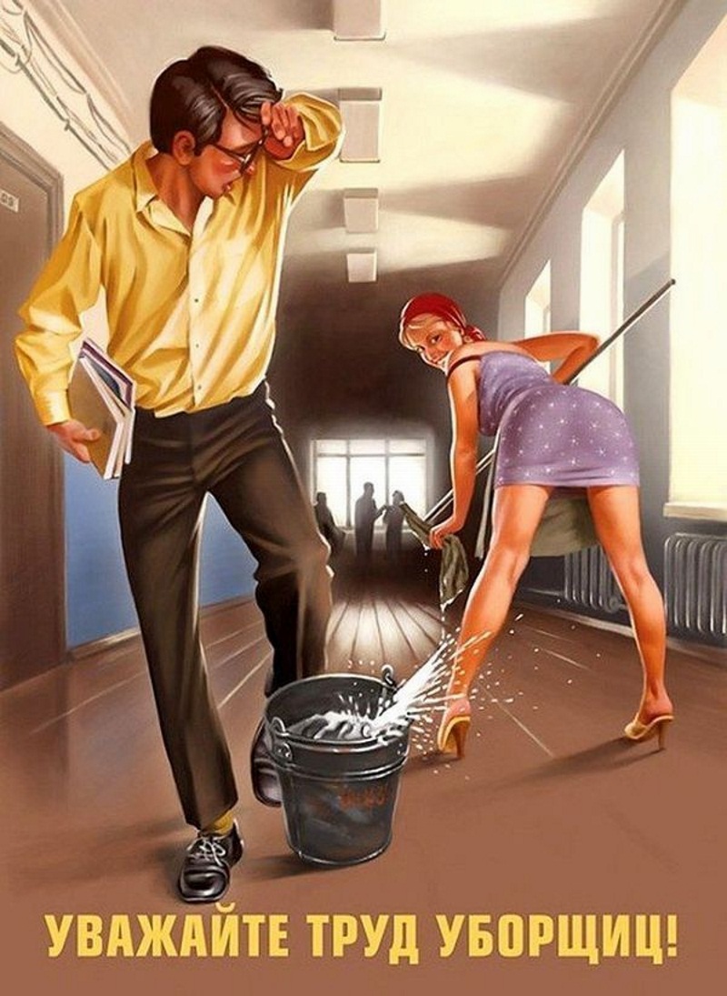 Валерий Барыкин уважайте труд уборщиц