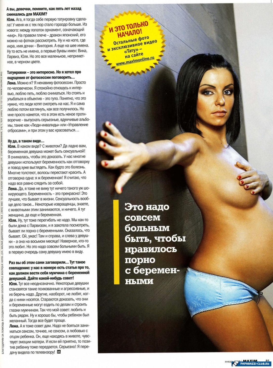 Юля Волкова из тату голая