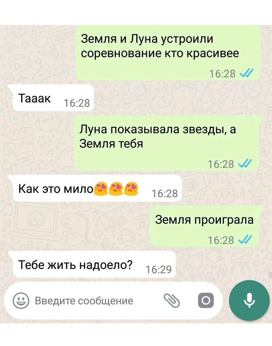 Смс парню чтобы его задело