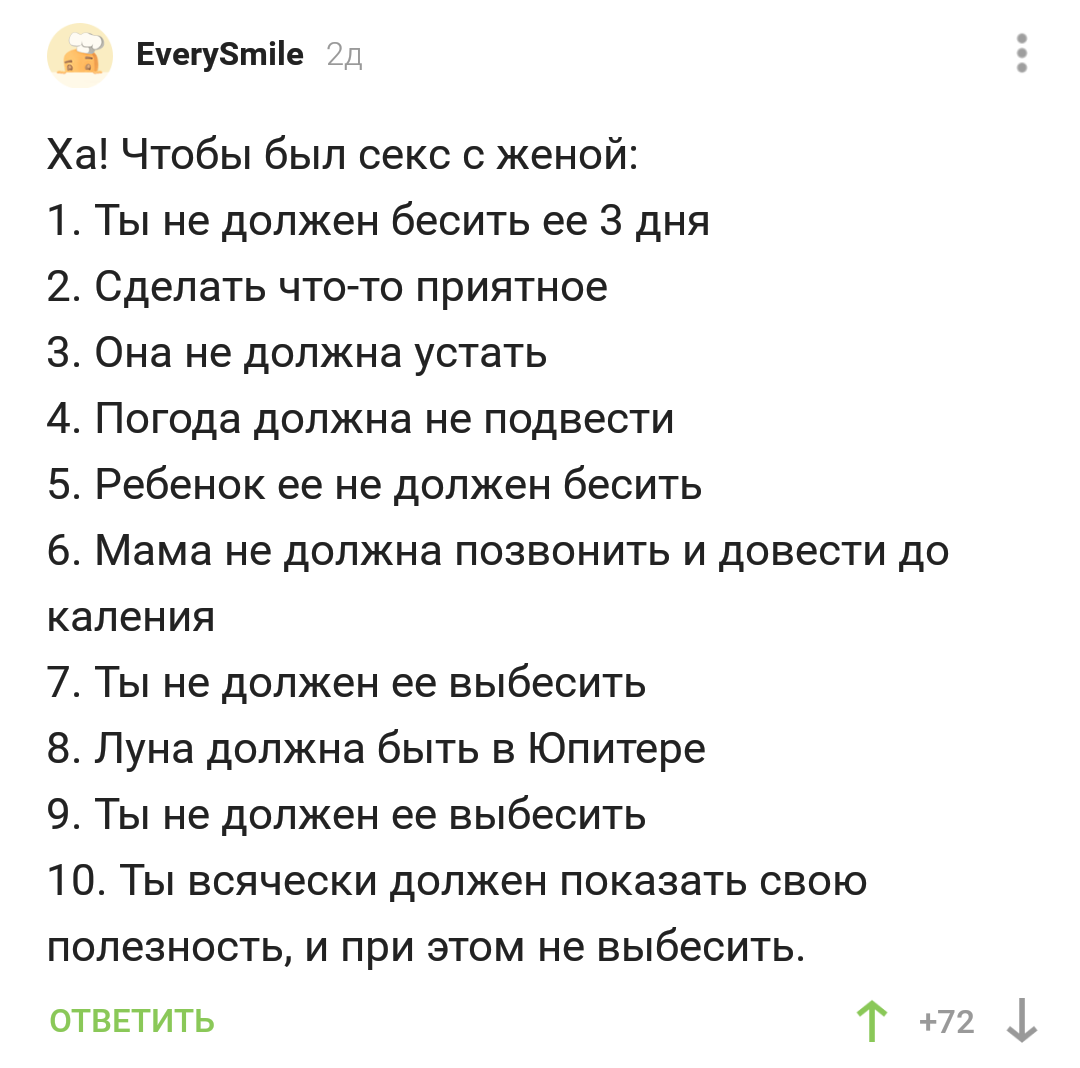 Засыпать вместе с любимым