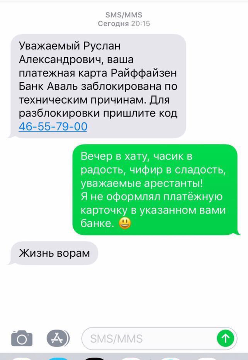 Ваша карта заблокирована