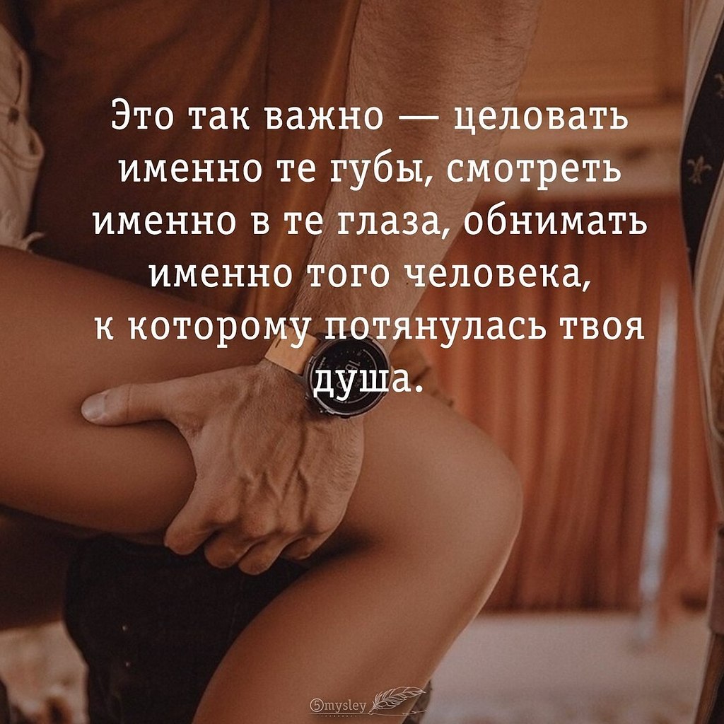 Так важно целовать те губы