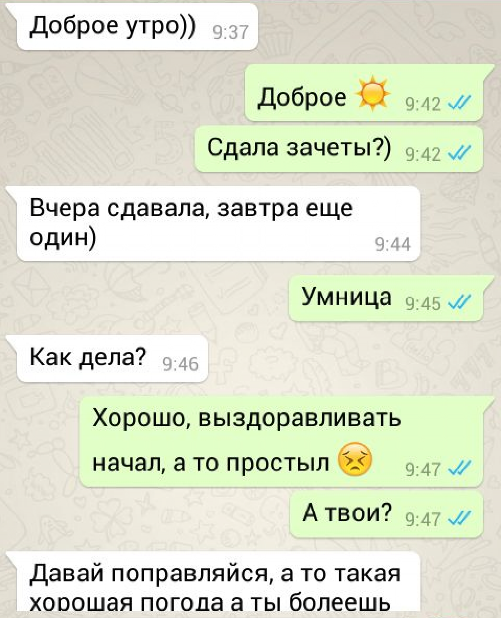 Прикольные фразы про попу