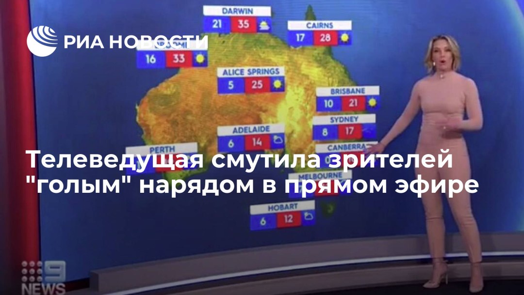 Ведущую отымели в прямом эфире